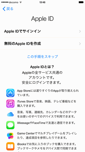 Apple ID