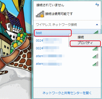 Windows7で 接続できませんでした と表示し接続できない Wi Fi入門講座