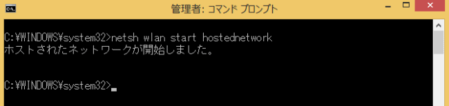 netsh wlan start hostednetwork