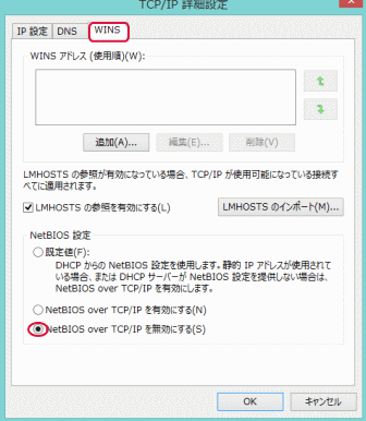 NetBIOS over TCP/IP𖳌ɂ