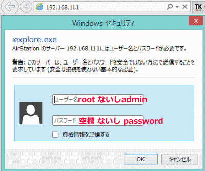 エアー ステーション 設定 ツール