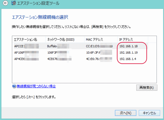 バッファローwi Fiルーターの管理画面へのアクセス Wi Fi入門講座