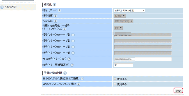 WPA2-PSK(AES)