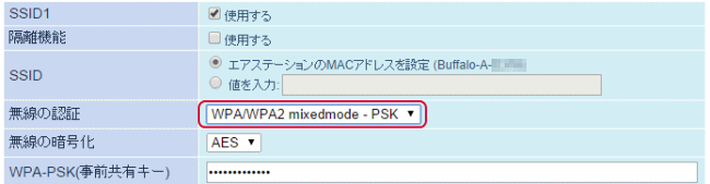 WPA/WPA2 mixemode - PSK